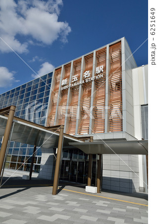 新玉名駅 6251649