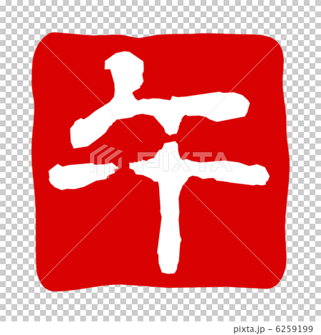 Yasu Morning 6259199
