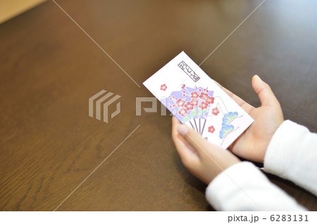 お年玉 6283131