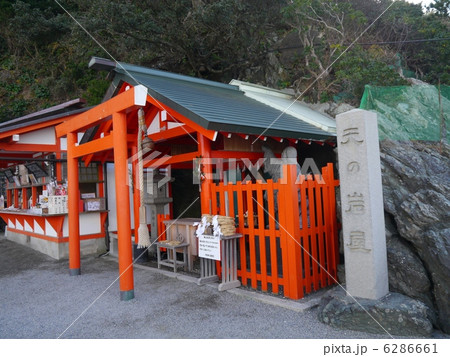 二見興玉神社　三重 6286661