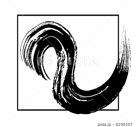 墨絵 馬のしっぽ(四角).n 墨絵 馬のしっぽ(四角).n 6290207