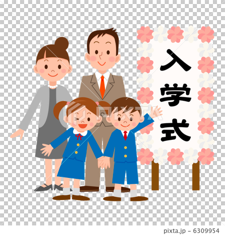 入学式　親子 6309954