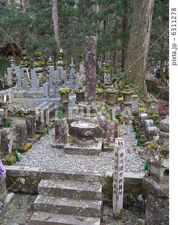 高野山 市川団十郎の墓 高野山 市川団十郎の墓 6311278