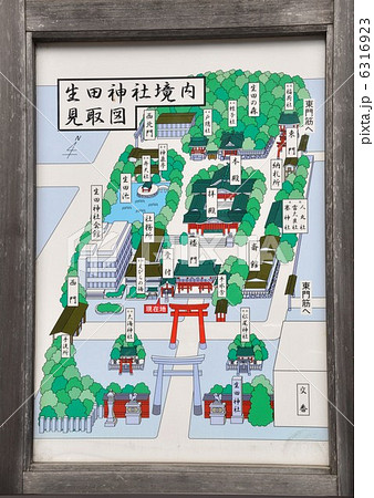 生田神社 生田神社 6316923