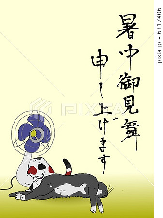 暑中見舞い、猫と扇風機 6317406
