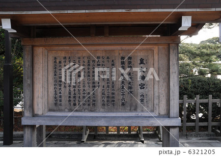 伊勢神宮：内宮（2） 6321205