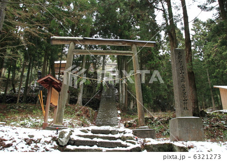 冬の石見銀山の佐毘売山神社 冬の石見銀山の佐毘売山神社 6321273