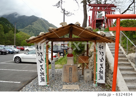 ぴんころ地蔵 ぴんころ地蔵 6324834