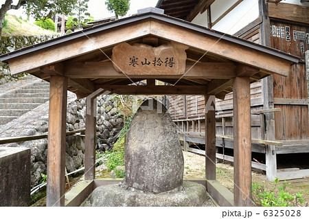 寒山拾得 6325028