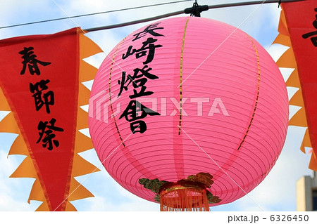 長崎ランタンフェスティバル 6326450