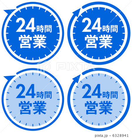 24時間営業-7 6328941