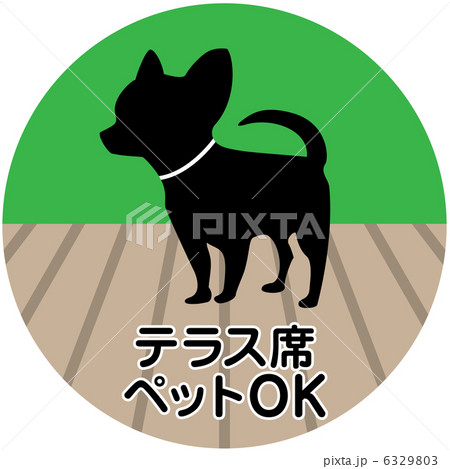 テラス席ペットＯＫ-1 6329803