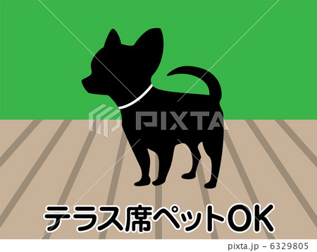テラス席ペットOK-3 テラス席ペットOK-3 6329805