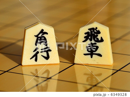 将棋の駒 将棋の駒 6349328