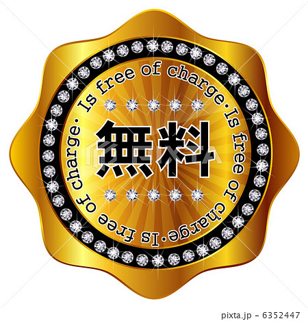 無料 金 ダイヤモンド フレーム メダルのイラスト素材 無料 金 ダイヤモンド フレーム メダルのイラスト素材
