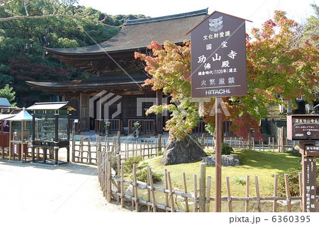 秋の功山寺佛殿 6360395