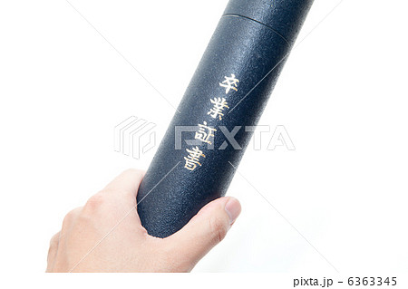 卒業証書を持つ手 卒業証書を持つ手 6363345