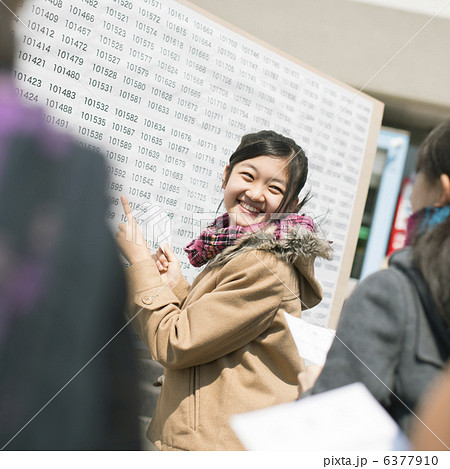 合格発表 合格発表 6377910