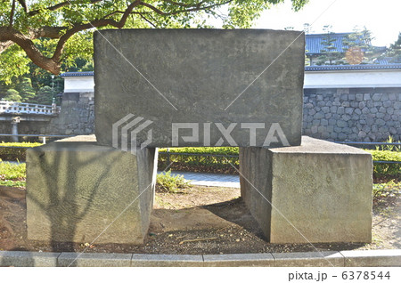 「太田道灌公 追慕の碑」（皇居外苑／東京都千代田区一ツ橋） 6378544