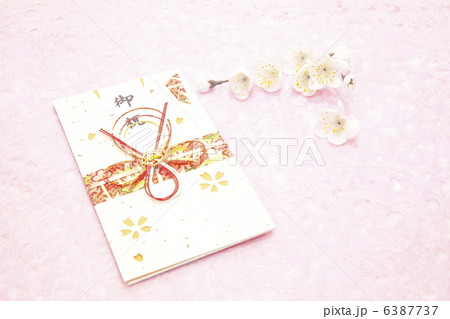 お祝いイメージ 6387737