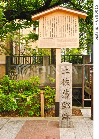 「土佐藩邸跡」の石碑と解説版（京都市中京区木屋町通蛸薬師西南角備前島町） 6390015
