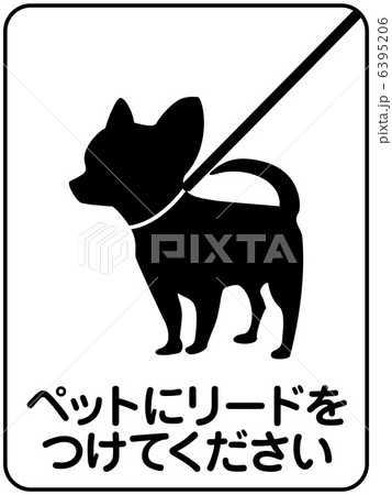 ペットにリードをつけてください-2 ペットにリードをつけてください-2 6395206