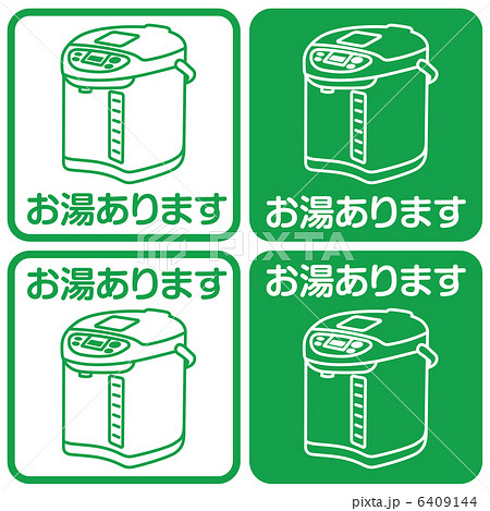 電気ポット-1 6409144