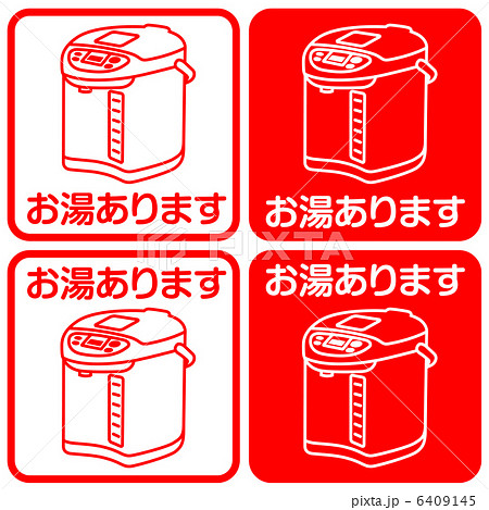 電気ポット-2 電気ポット-2 6409145