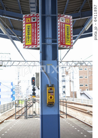 列車非常停止ボタン 6411897