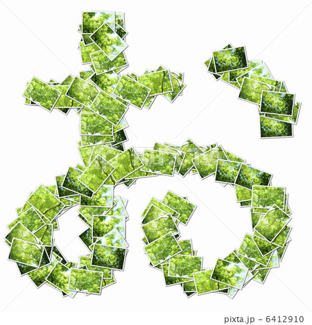 森の写真でひらがなの文字 6412910