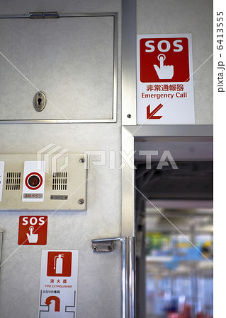 非常通報器 6413555