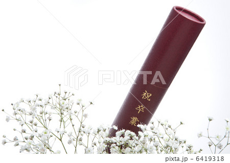 祝卒業 祝卒業 6419318