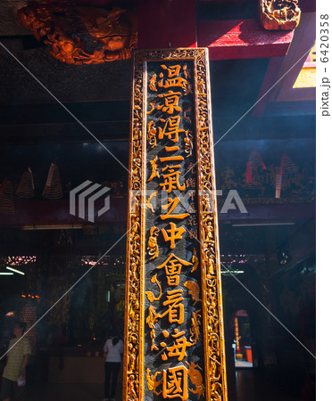 Chinese temple Chinese temple 6420358