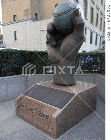 野球発祥の地 野球発祥の地 6425061