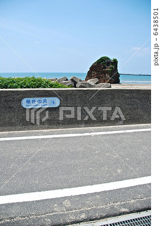 稲佐の浜（島根県出雲市大社町） 6438501