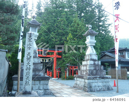 天河神社 6456091