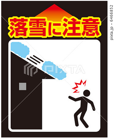 落雪注意(B)-6 6466852