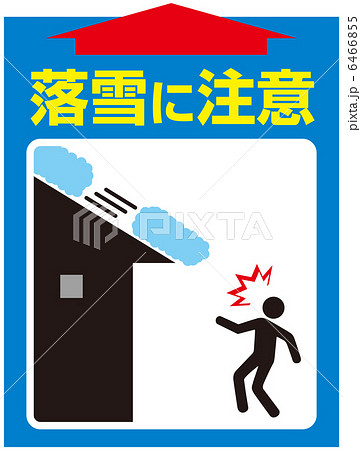 落雪注意(C)-2 6466855