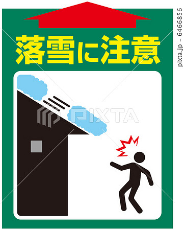 落雪注意(C)-3 6466856