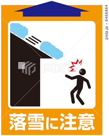 落雪注意(C)-11 6466864