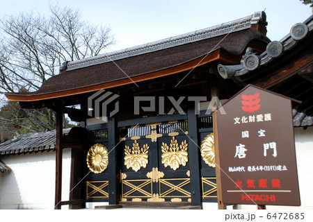 国宝　三宝院唐門 6472685