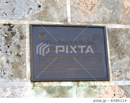 世界遺産「サンティアゴ・デ・クーバのサン・ペドロ・デ・ラ・ロカ城」の世界遺産プレート(キューバ) 世界遺産「サンティアゴ・デ・クーバのサン・ペドロ・デ・ラ・ロカ城」の世界遺産プレート(キューバ) 6486114