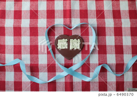ハートの感謝チョコ　バレンタインデー義理チョコ 6490370