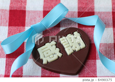 ハートの感謝チョコ バレンタインデー義理チョコ ハートの感謝チョコ バレンタインデー義理チョコ 6490375