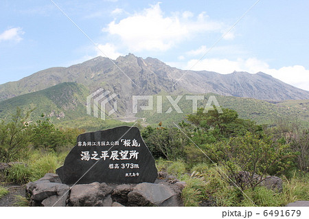 湯之平展望所 6491679