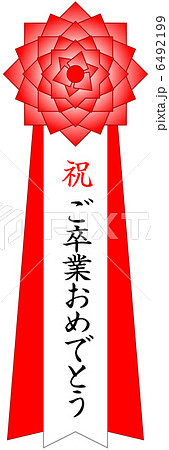 胸章 祝卒業おめでとう 1のイラスト素材