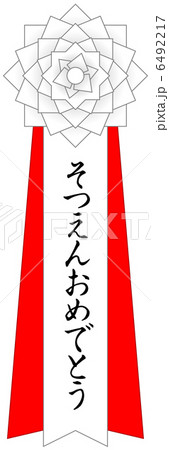 胸章_そつえんおめでとう-2 6492217