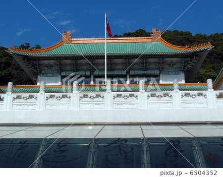 国立故宮博物院 6504352