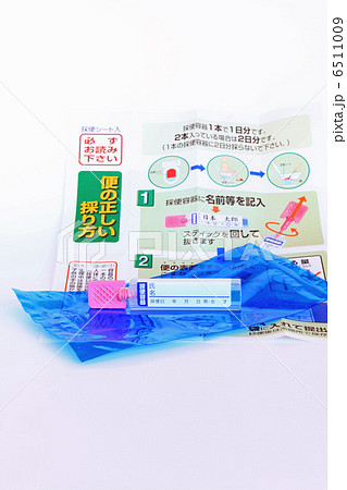 大腸がん検診 大腸がん検診 6511009