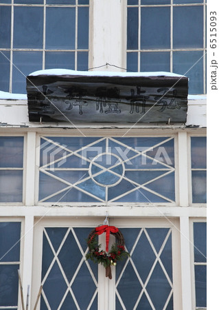 日本基督教団弘前教会教会堂-弘前にて 日本基督教団弘前教会教会堂-弘前にて 6515093